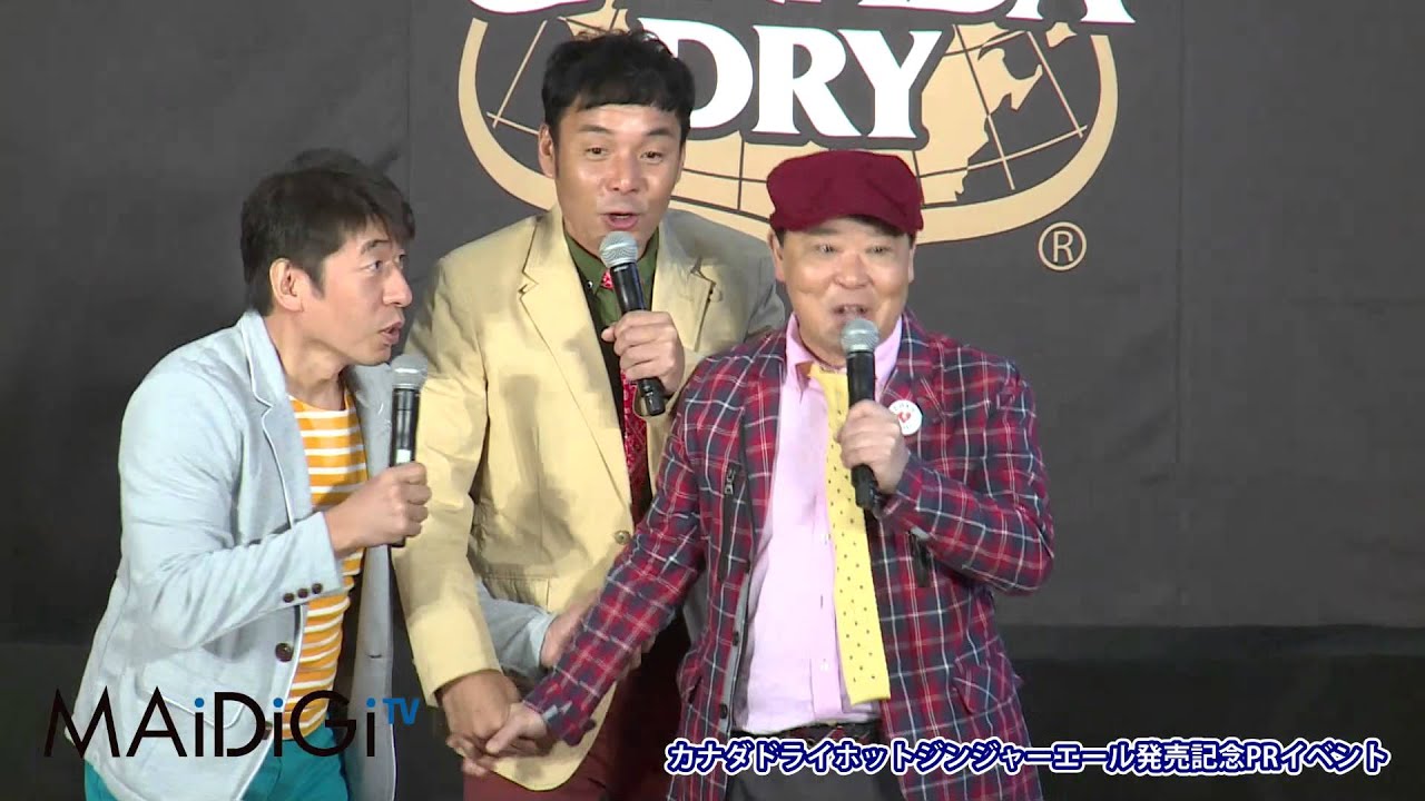 上島竜兵がドッキリ！で熱湯風呂に！ カナダドライホットジンジャーエール発売記念PRイベント