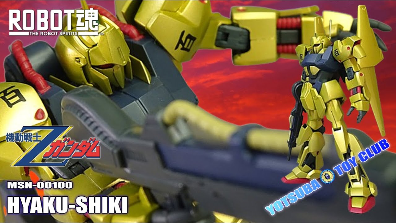 Vol.216：【ロボット魂】   百式  Ver. A.N.I.M.E.  紹介