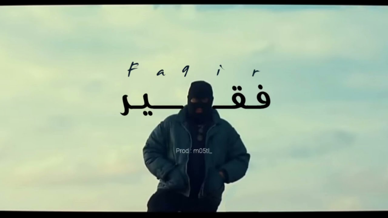 fa9ir / فقير  ( continuation of 