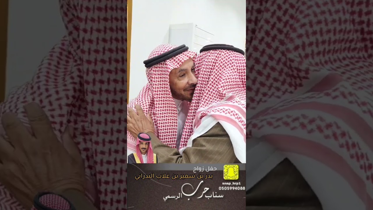 حفل زواج العريس بدر بن سمير بن غلاب البدراني