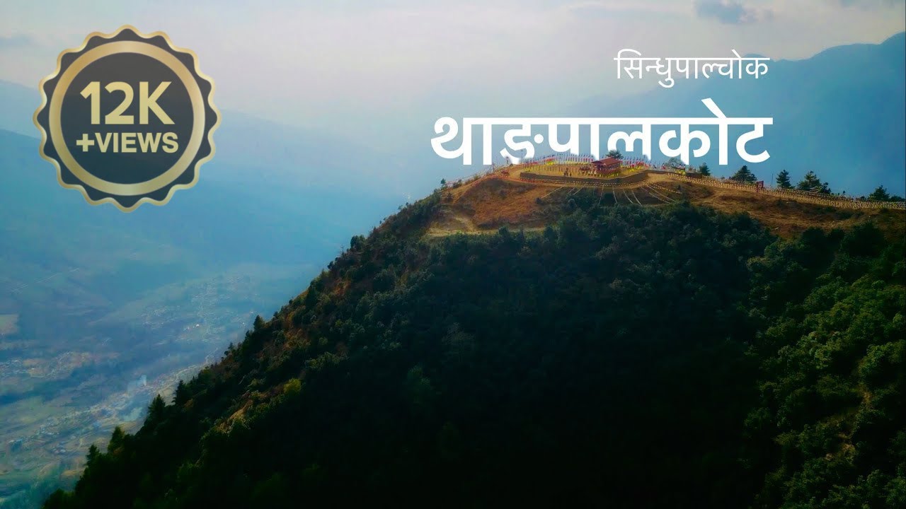 THANGPALKOT SINDHUPALCHOK / PANCH POKHARI THANGPAL GAU PALIKA WARD NO 04/ FULL VLOG