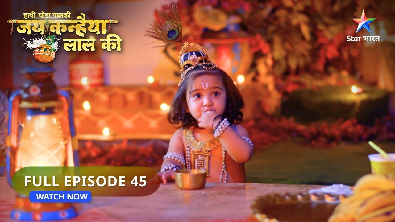 Haathi Ghoda Paalki Jai Kanhaiya Laal Ki | Kans Ne Bichhaya Jaal | FULL EPISODE : 45