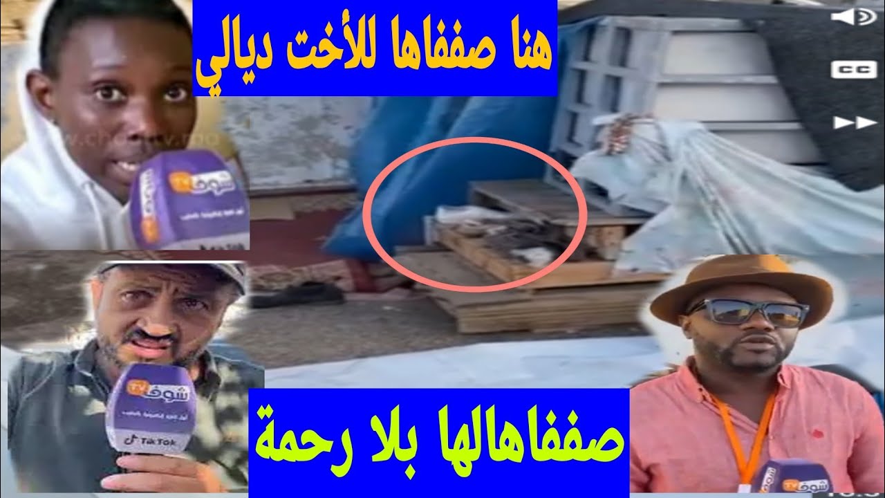 حقائق جديدة بخصوص الافوارية اللي صففاهالها داك المتشرد/وفتيحة روتيني اليومي مبغاتش تحشم