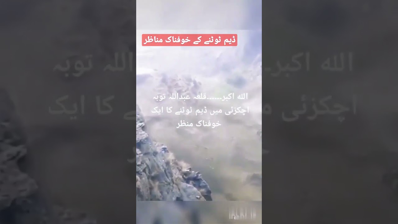 Destroy hydroelectric power station in kpk flood #floodinkpk #floodinpakistan #imrankhan #sawatflood