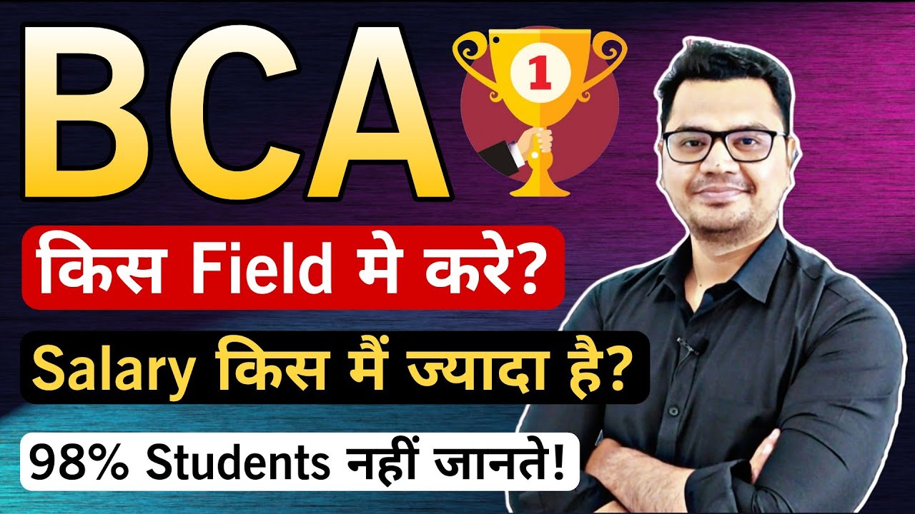 Top 10 BCA Specializations for High Salary Jobs in 2026 | BCA Career Guidance | By Sunil Adhikari
