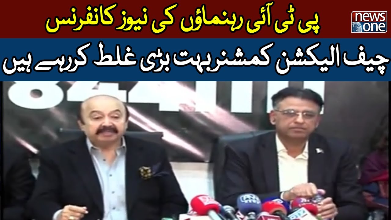 PTI Leaders Joint Press Conference | NewsOne