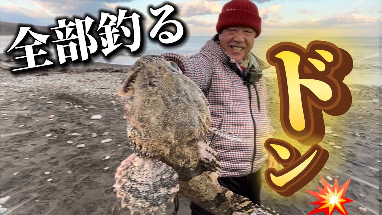 【北海道】【釣り】カジカ！コマイ！カレイ！アキアジ⁉コマイの聖地で全部釣る全部！