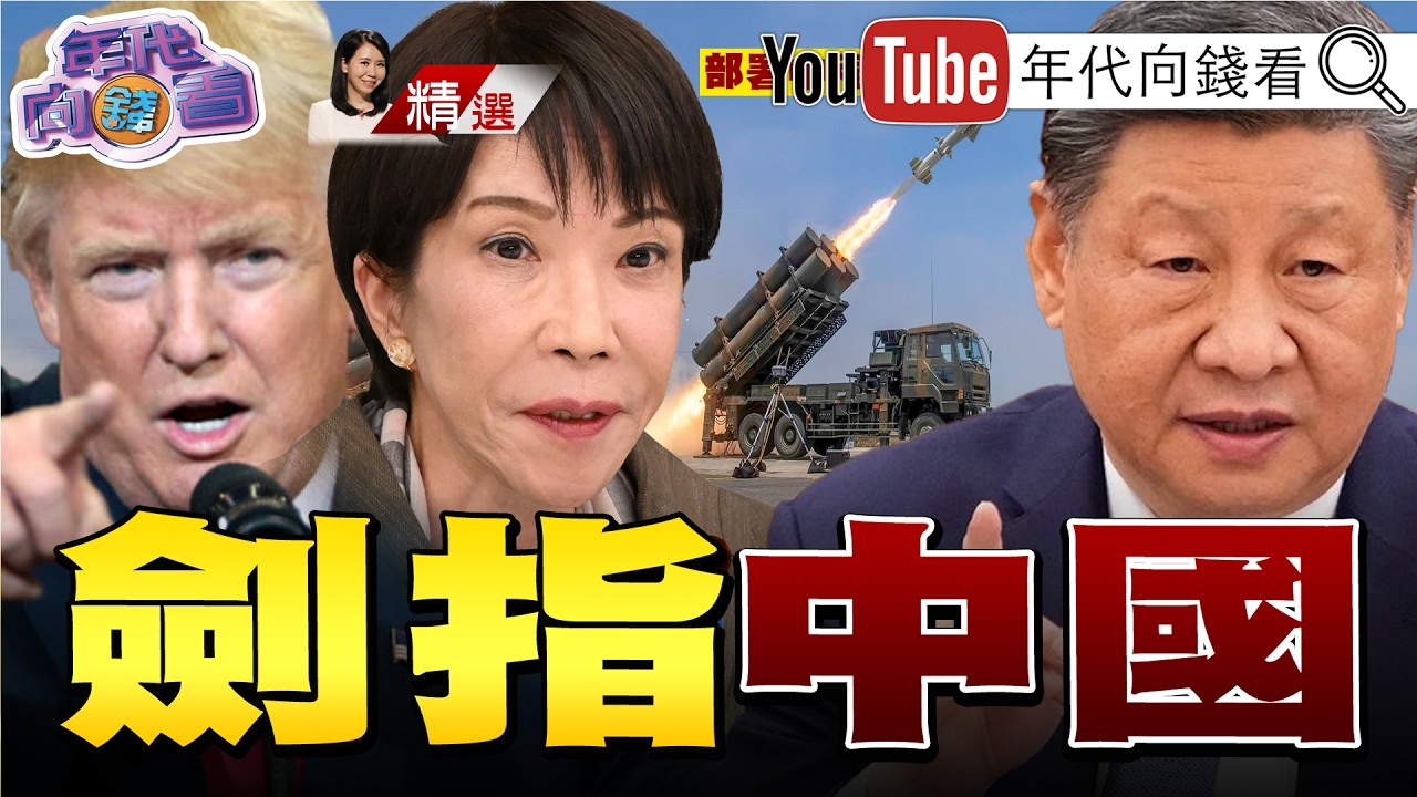《#備戰伊朗!最強戰鬥機抵達以色列! 劍指#中國 !與那國島將部屬中程飛彈! 控制太空就控制戰爭! 》2026.02.28@凝觀說說看