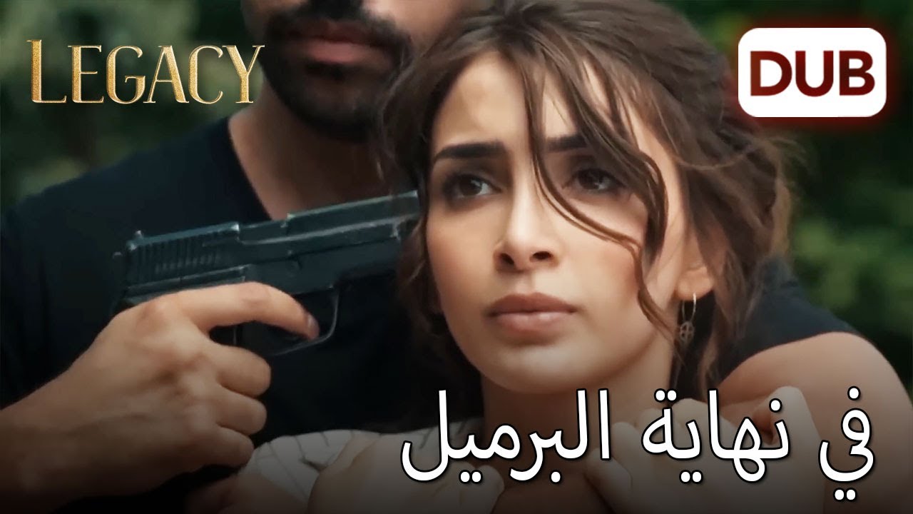 أعداء دويغو لا ينتهون | الأمانة الحلقة 583
