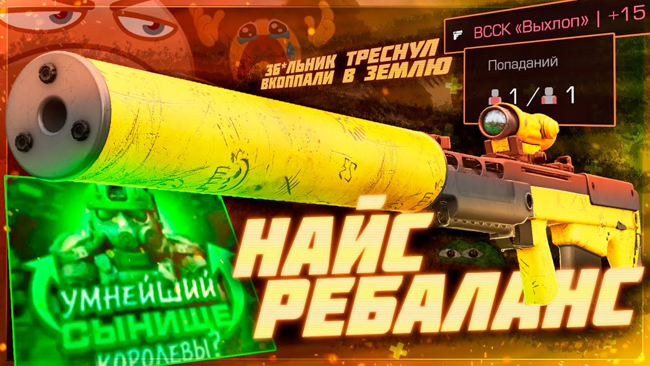 И вот это мы ждали 3 месяца 🤨 - Патчноут 14.01.2026 | STALCRAFT: X