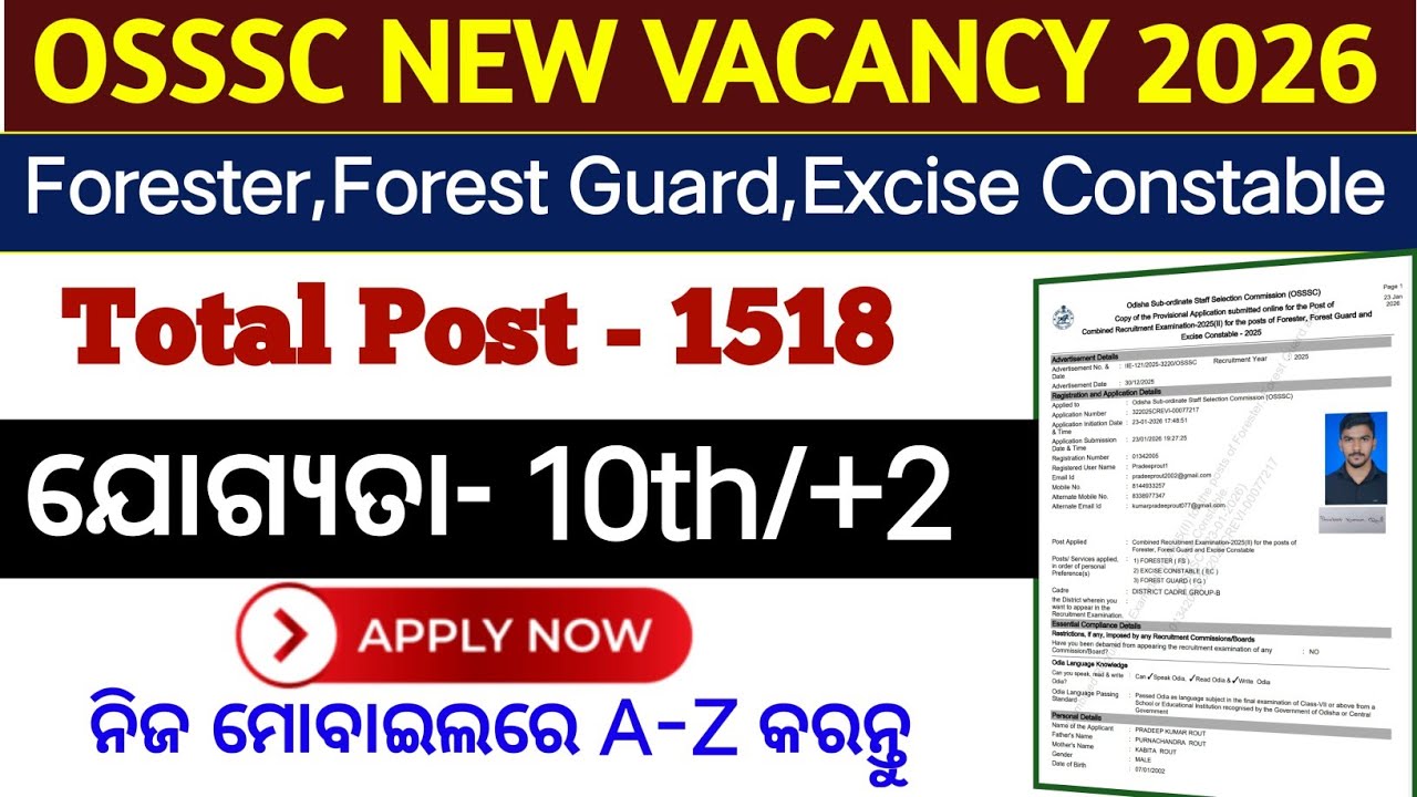 Osssc Forest Guard Apply Online 2026/How to apply Forester,Forest Guard,Excise Constable Online 2026