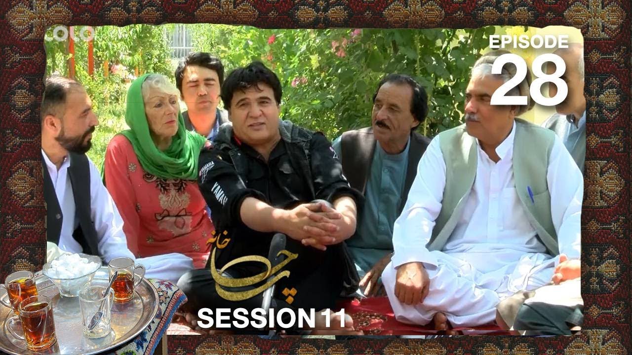 چای خانه - فصل ۱۱- قسمت ۲۸ / Chai Khana - Season 11 -  Episode 28