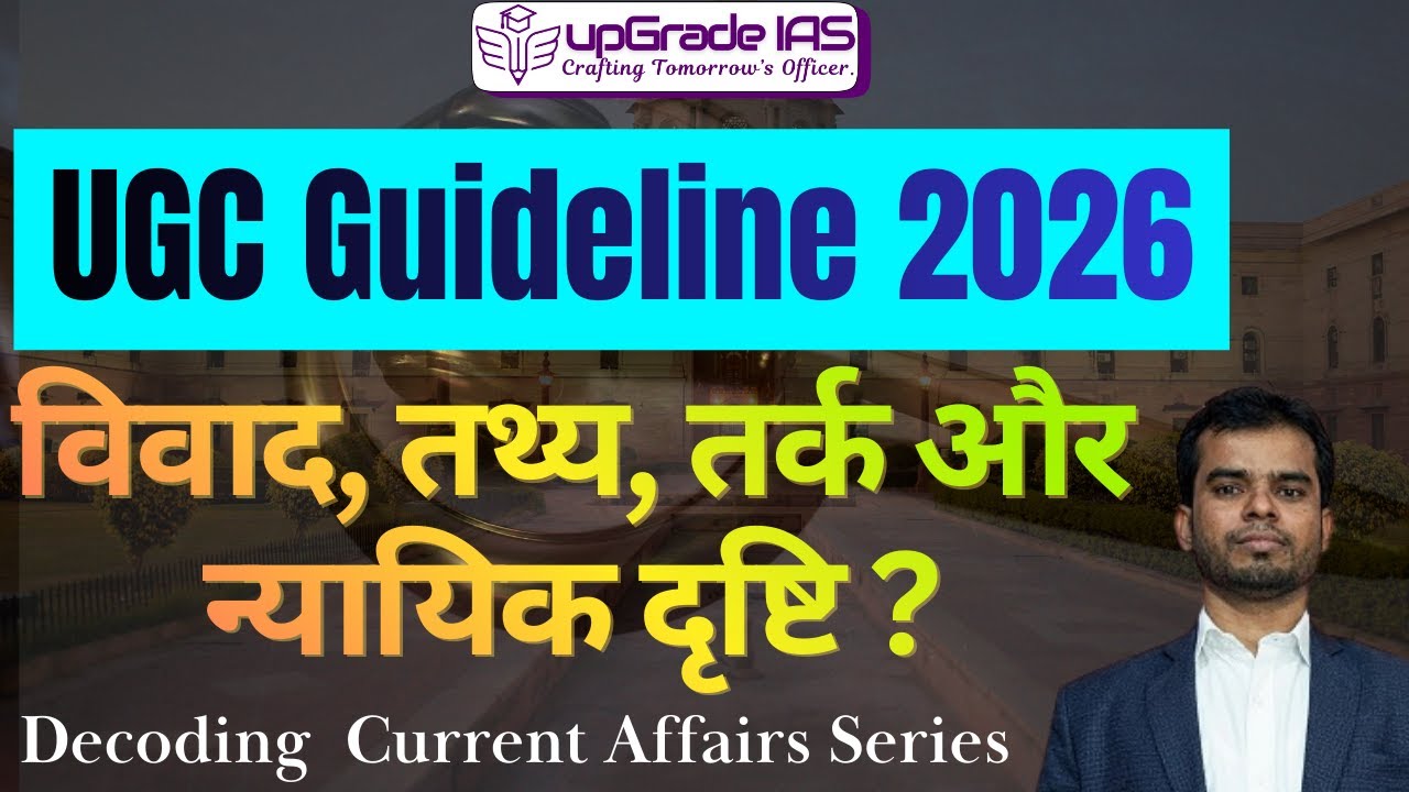 UGC Equity Regulations 2026 पर Supreme Court ने STAY क्यों लगाया? | Full Exam Analysis