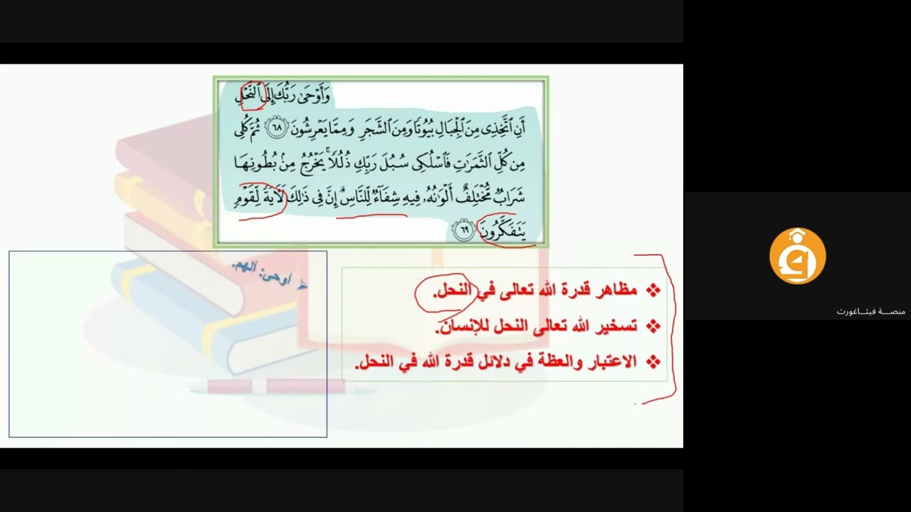 مراجعة دروس الاختبار القصير الأول لغة عربية للصف الخامس الفصل الدراسي الثاني