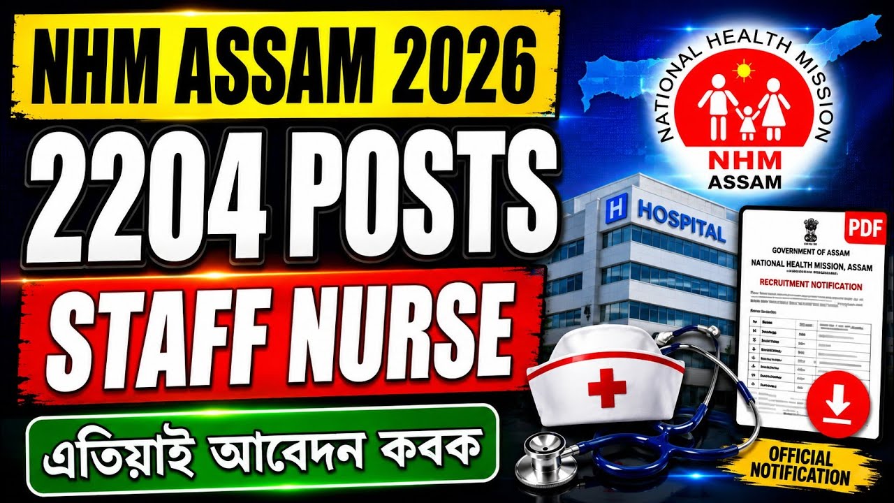 NHM Assam Recruitment 2026 | 2204 Staff Nurse Vacancy | GNM & B.Sc Nursing | Apply Online