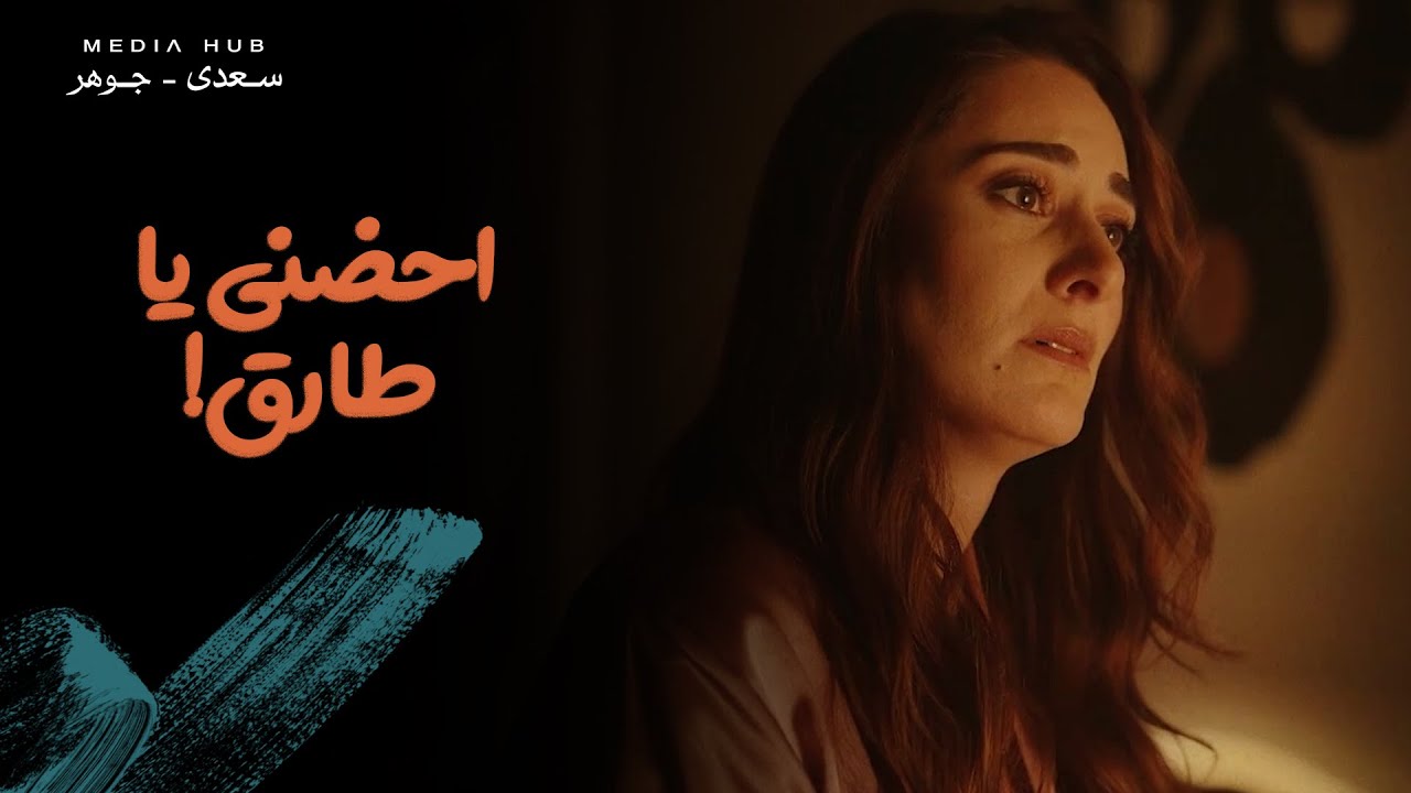 نيللي قالت اللي في قلبها لطارق وبتحاول تصلح العلاقه 😔 شوفوا رد طارق كان ايه 💔 #لام_شمسية