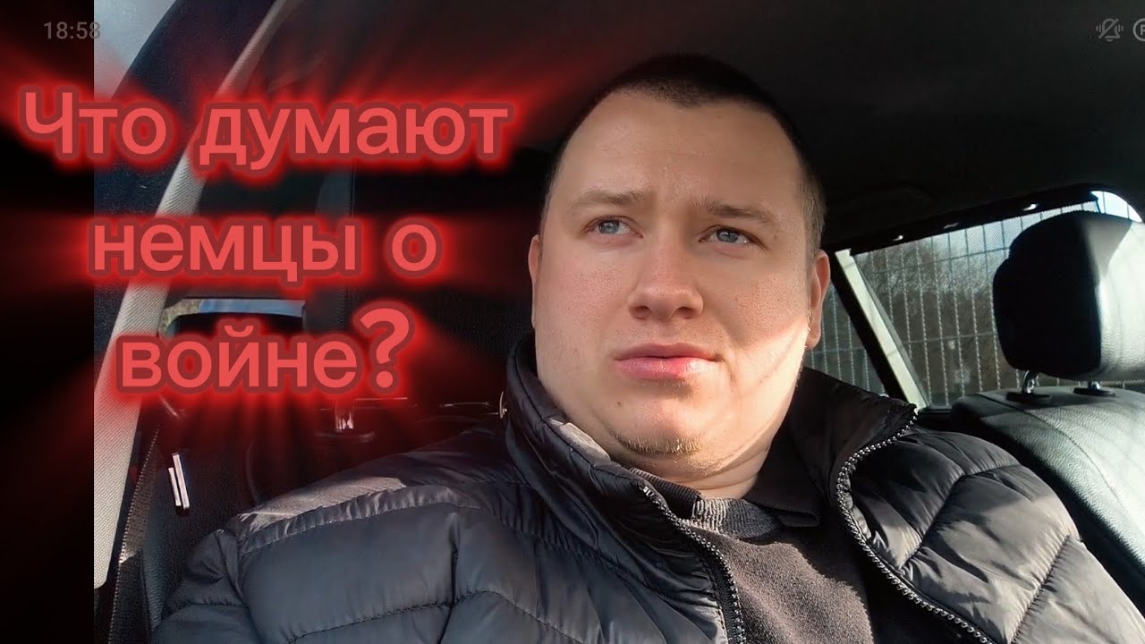 Готовы ли немцы воевать за свою страну? Иммигранты в Германии, что думают о войне в Украине?