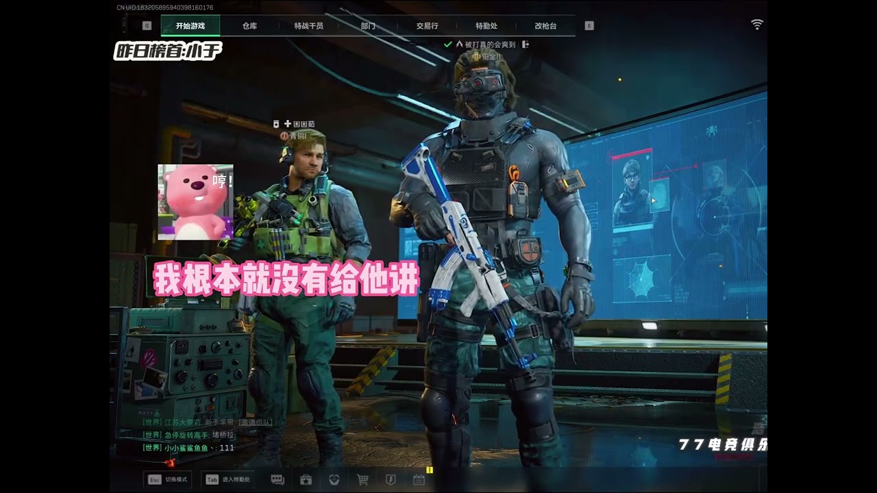 偷吃