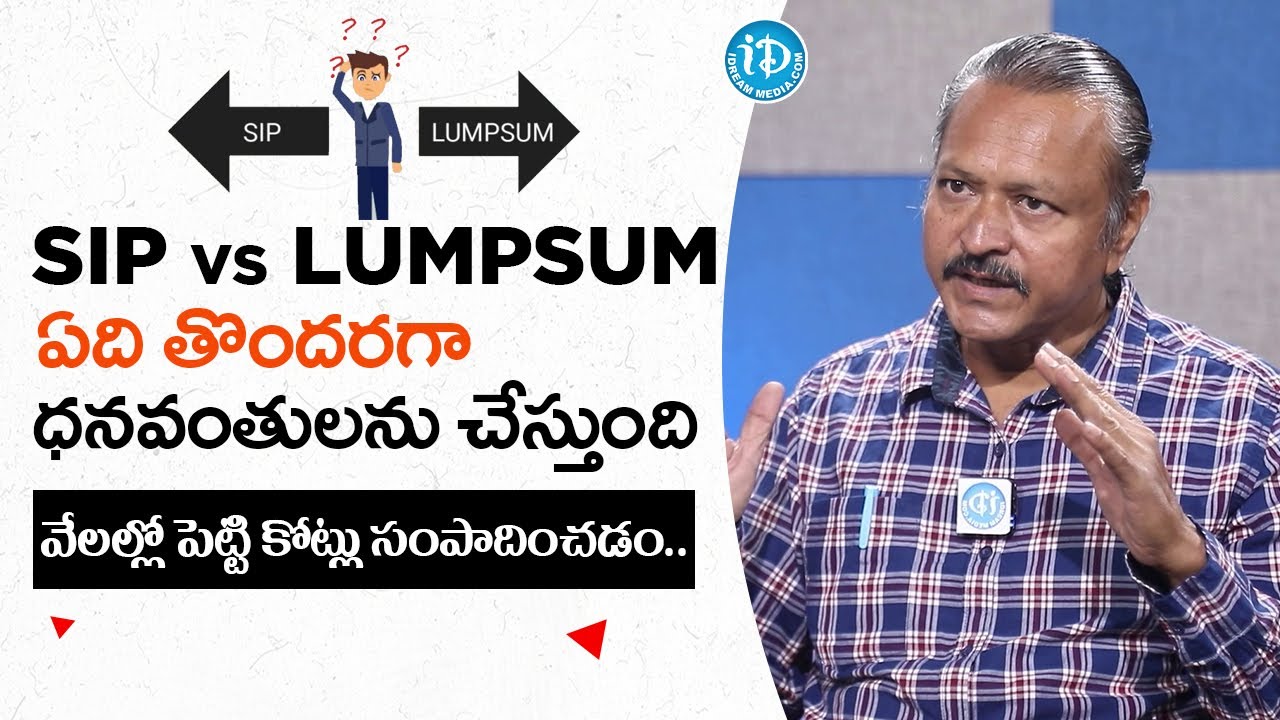 Bonigala Solomon about SIP vs Lumpsum | Investment Ideas in Telugu | Money | iDream India Money