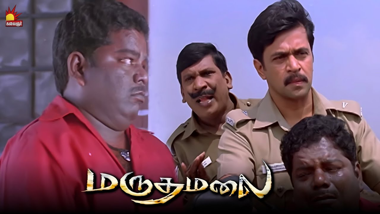 உனக்கும் Court -கும் ராசியே கிடையாது | Marudhamalai Movie Scene | Arjun | Vadivelu