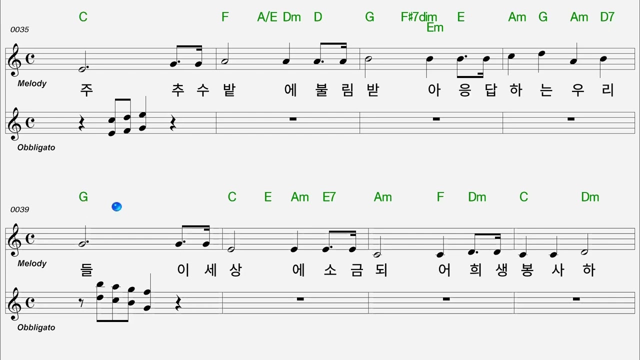 063 온 세상에 전파하리  Flute