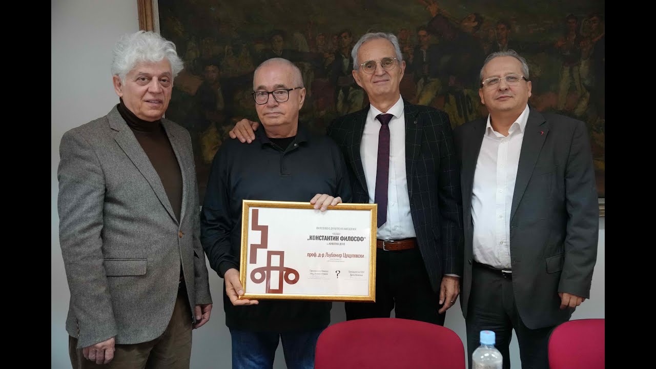 Доделување на наградата „Константин Философ“ за животно дело (2025)