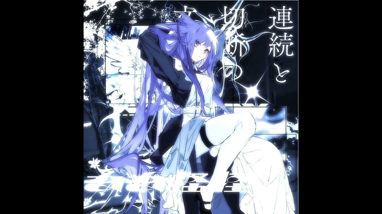 &dagger;SIGILKORE MIX&dagger;(sped up)
