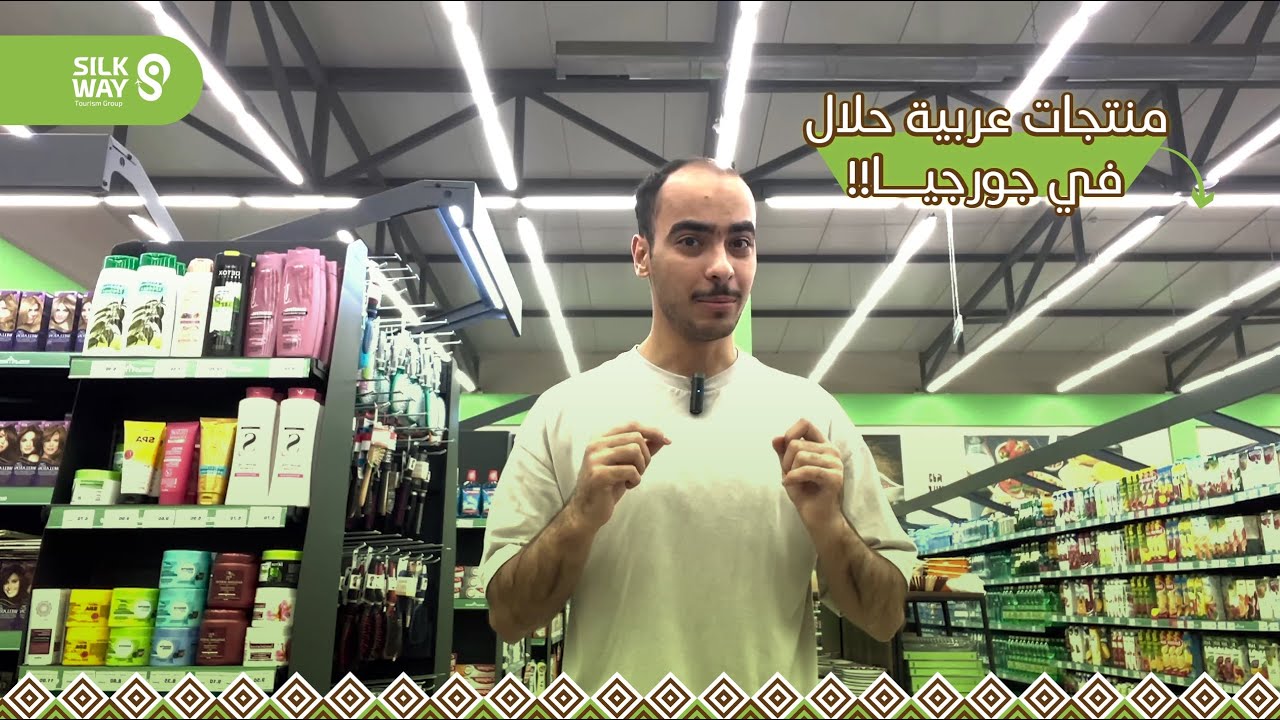 اكل الحلال في جورجيا ، تعرف عليها قبل زيارتك لجورجيا