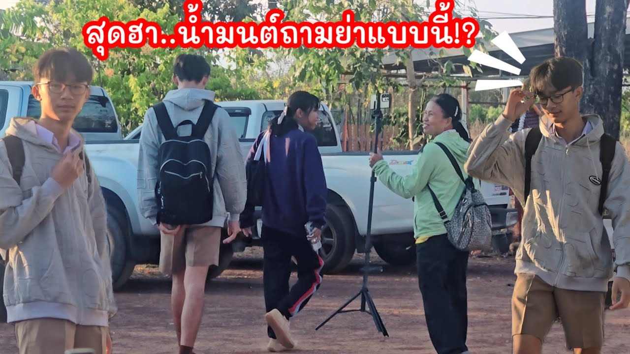 รถคันที่1ออกเดินทาง น้ำมนต์ต้องสู้กับอะไร ยาอชิมีเซอร์ไพรส์ ใครจะได้รำเย็นนี้