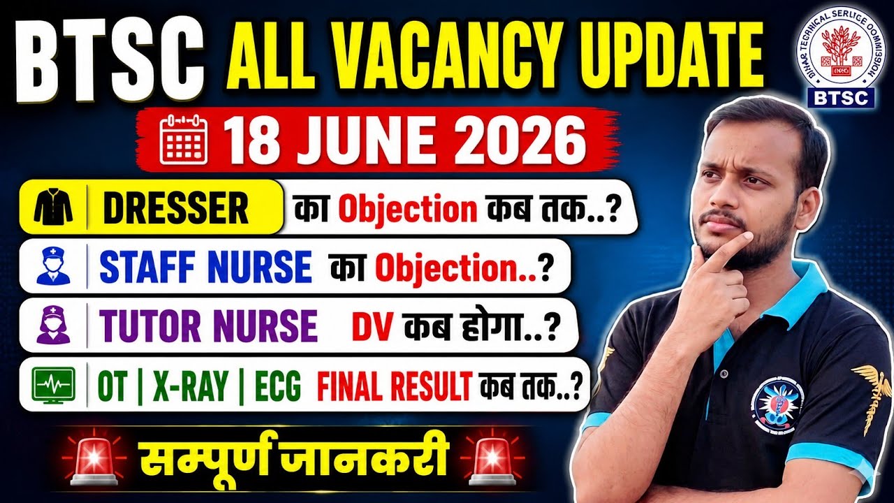 #BTSC all vacancy update June 18, 2026 🔥 Dresser & Staff Nurse objection 🔥 OT X-ray ECG merit list