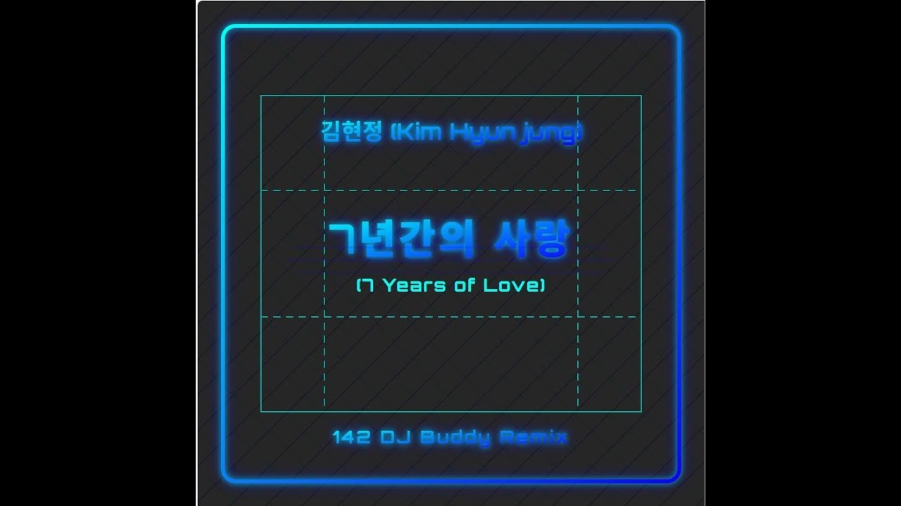 김현정 -  7년간의 사랑 142 DJ Buddy Remix #김현정 #7년간의사랑