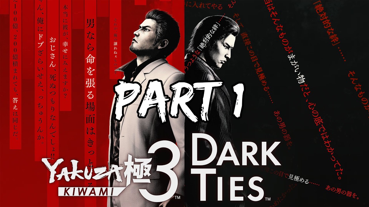 Yakuza Kiwami 3 is here! Starting the game! #ad Code Provided by Guillotine