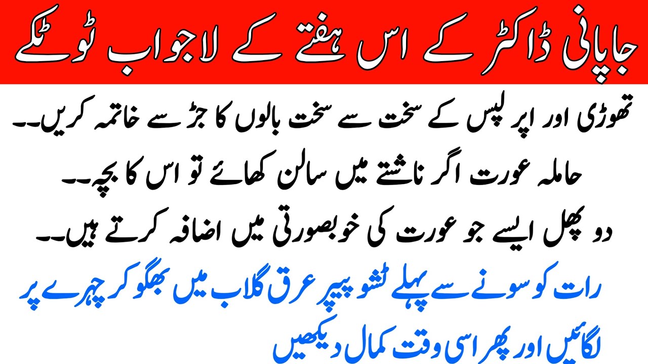Rumi Quotes in Urdu | Hikmat Ki Batein | Best Motivational Quotes About Life |Golden Words