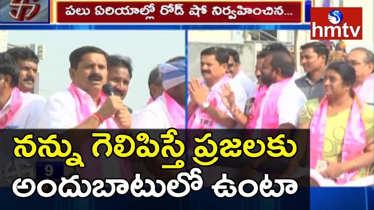 TRS Mahabubnagar MP Candidate Manne Srinivas Reddy & Srinivas Goud Speech In Road Show | hmtv