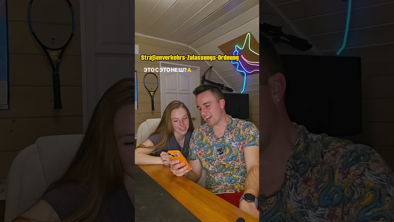 немецкий это изи