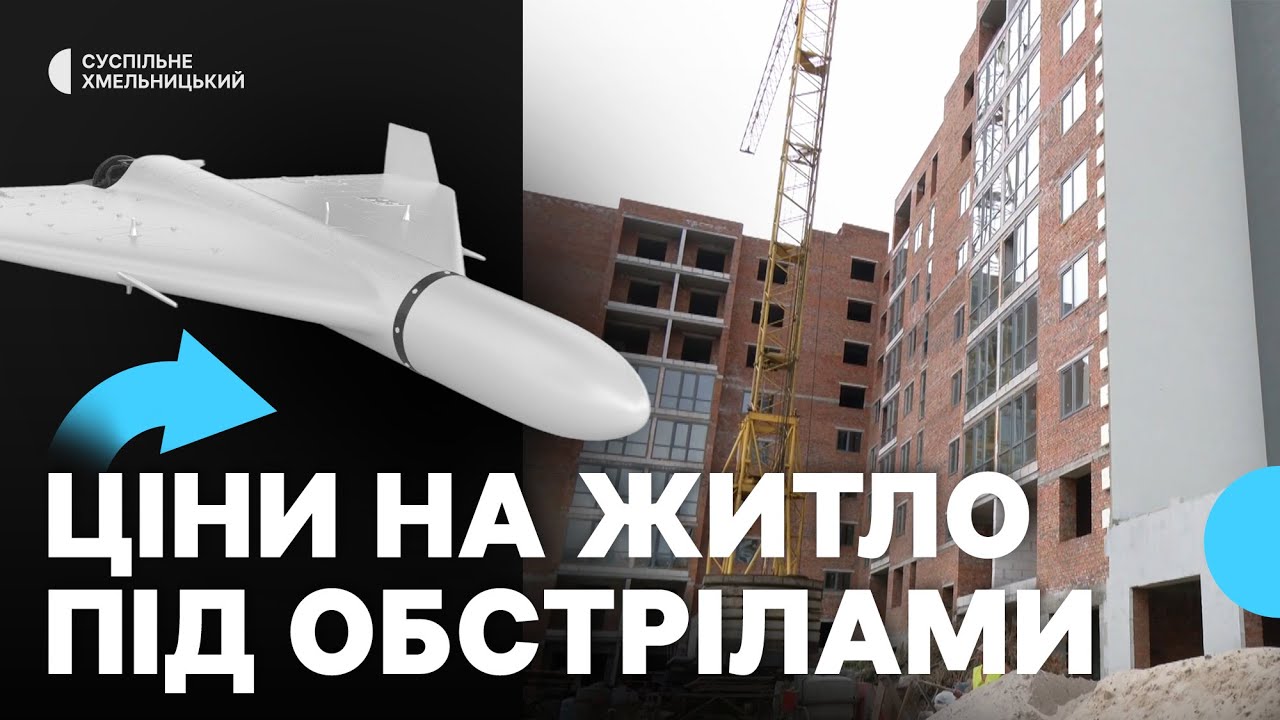 У Старокостянтинові ростуть ціни й попит на житло