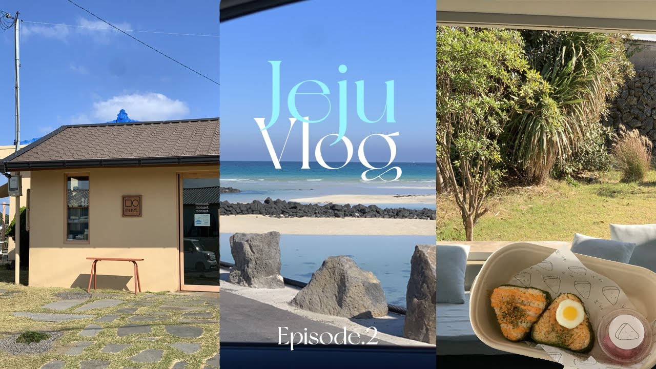 VLOG) 제주도 동쪽 브이로그 2화ㅣ혼자여행 바다뷰숙소ㅣ해안도로 드라이브하고 혼밥하기ㅣ세화맛집ㅣ하도리여행 (모뇨에트,세모,모닥식탁)
