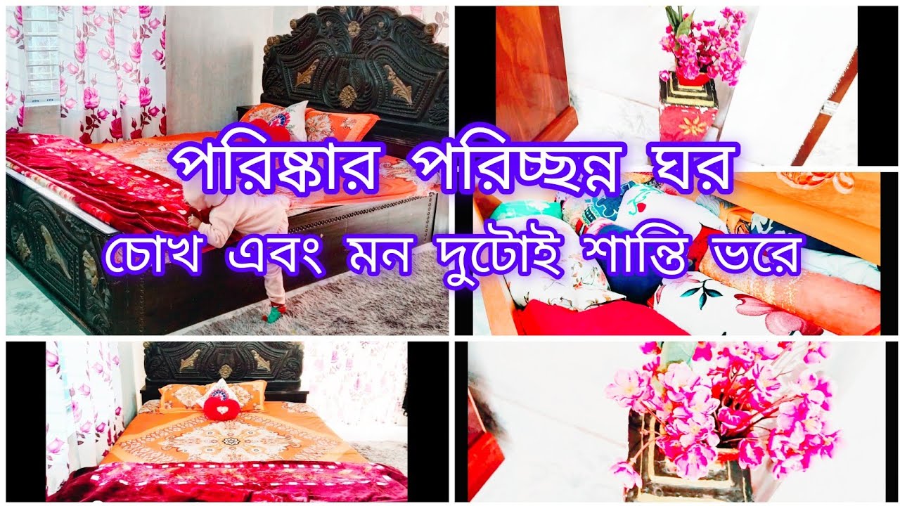 বেডরুম গোছানো থাকলে কাজ শেষ হয়ে যায়,#srvlog and craft 