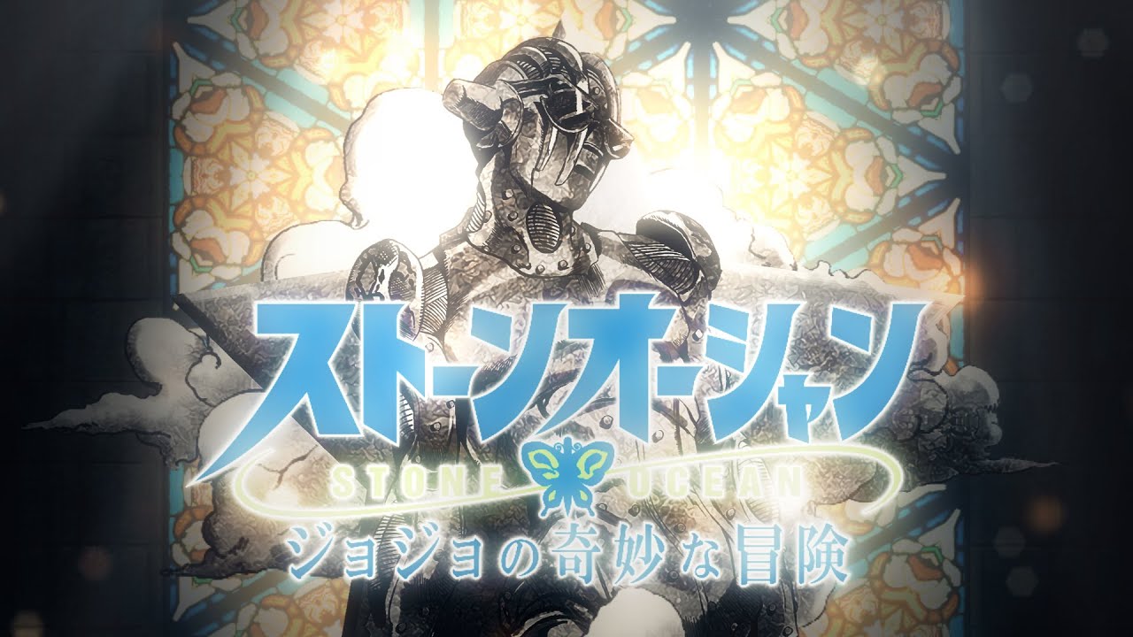 ★STONE OCEAN★ Ending:「Distant Dreamer」【ジョジョの奇妙な冒険】【4K】