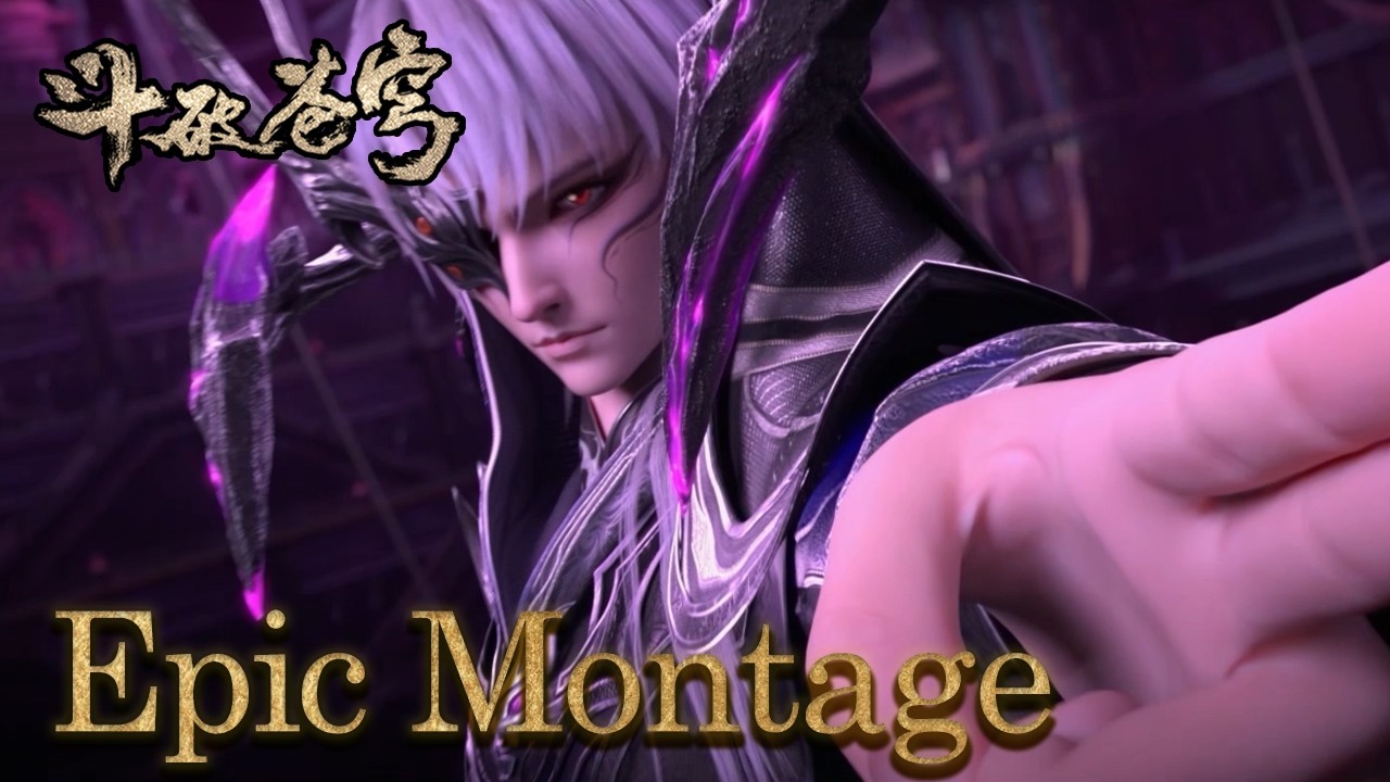【Epic Montage | 高燃混剪】萧炎以二星斗圣实力硬撼魂殿副殿主，紫研及时救场一拳轰退强敌！【斗破苍穹 | Battle Through the Heavens】