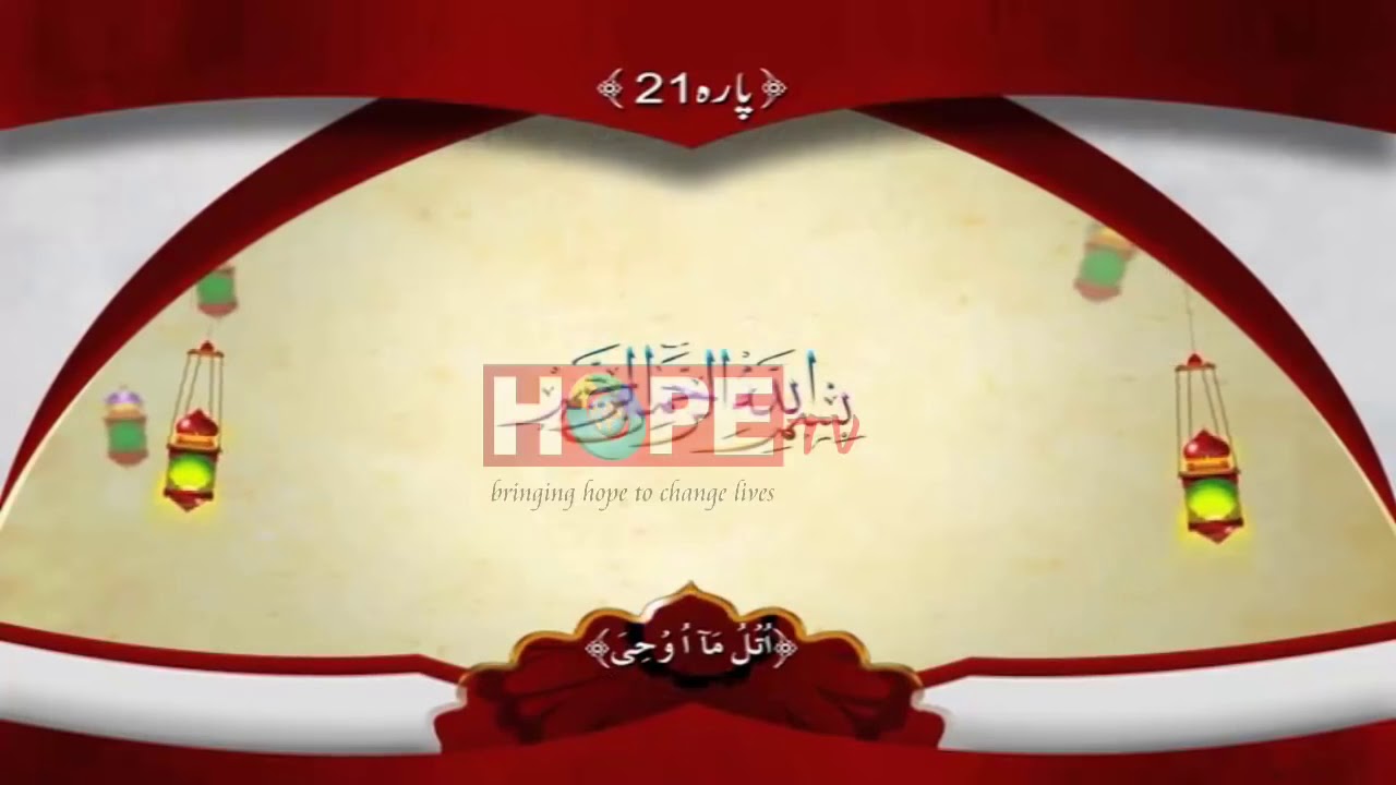 QURAN PARA 21 WITH URDU TRANSLATION BY QARI OBAID UR REHMAN