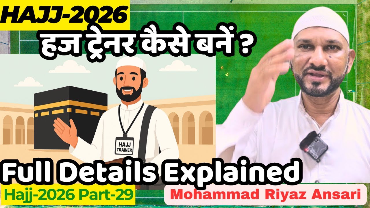 Hajj-2026 ! Hajj 2026 Training Programme | Kaise Bane Hajj Trainer – Full Details in Hindi #hajj2026