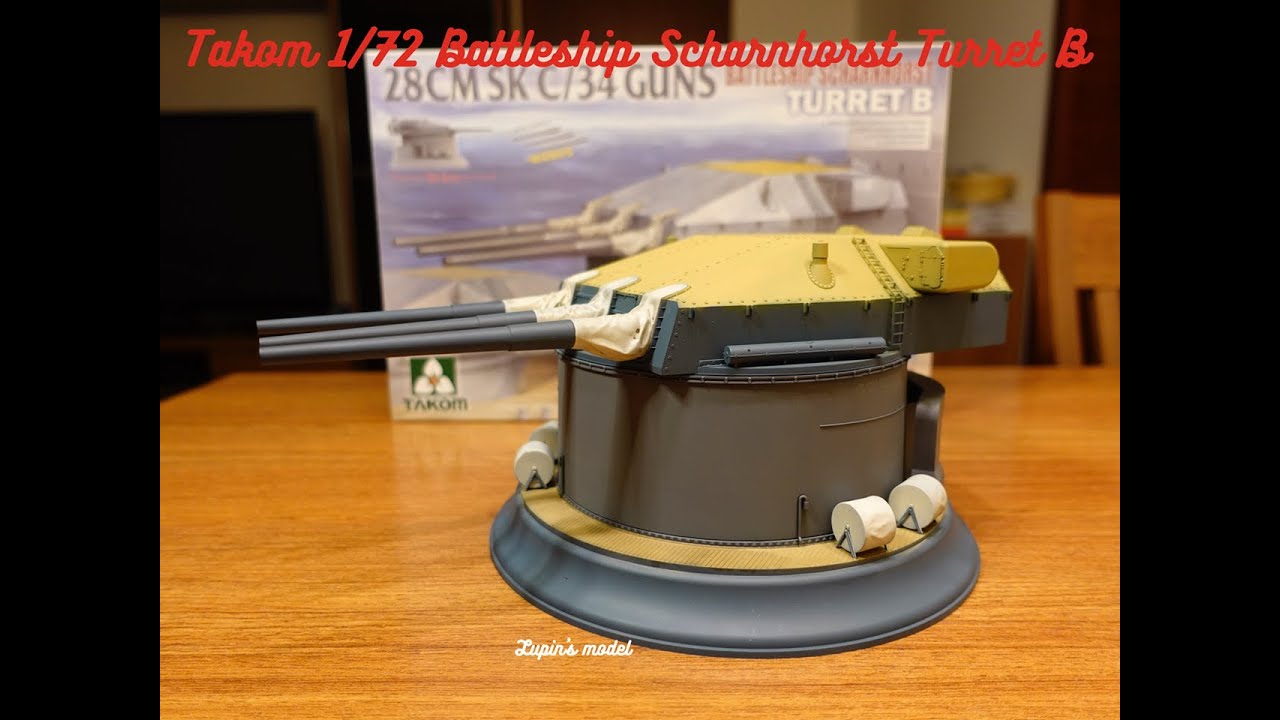 Model Builder's Piggy Bank——Takom 1/72 Battleship Scharnhorst Turret【Lupin's model】