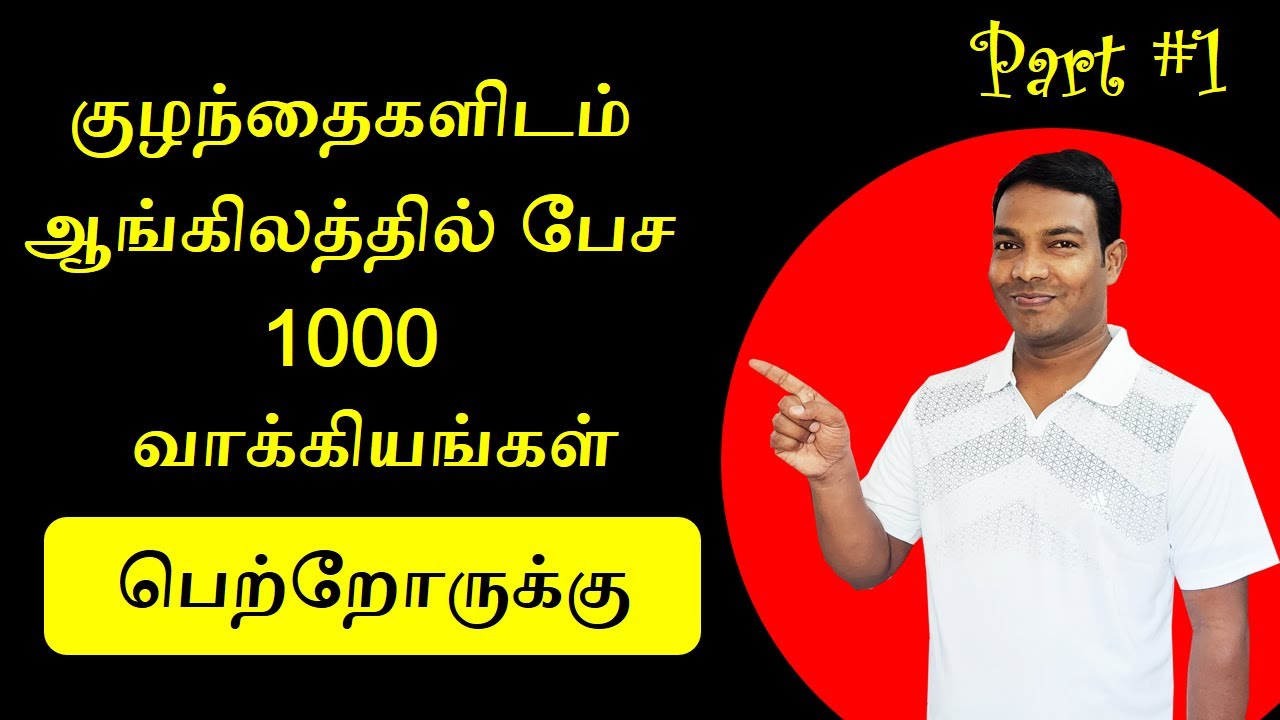 1000 English Sentences to speak with your children Part 1 | Spoken English in Tamil *Calibre English