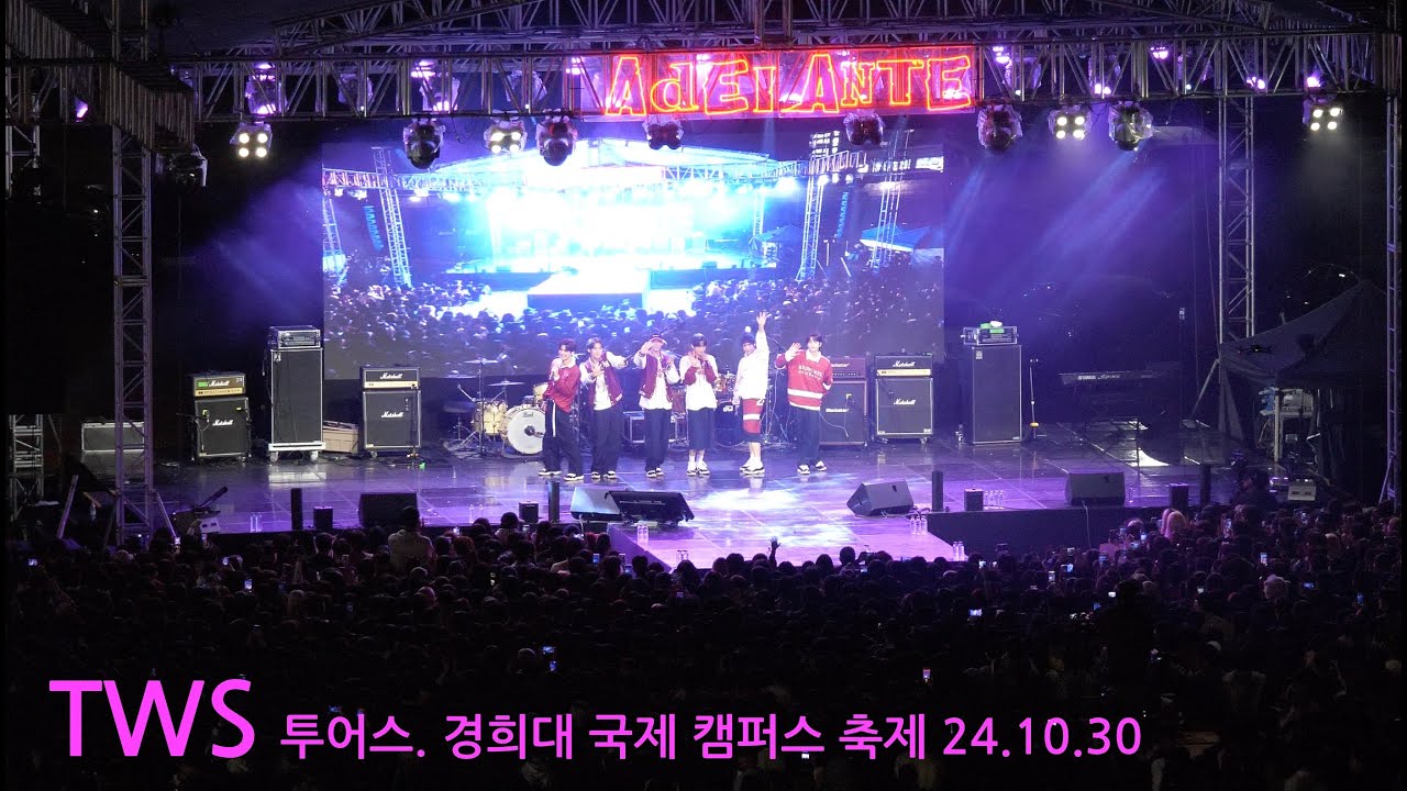 TWS 투어스 경희대 국제 캠퍼스 축제 