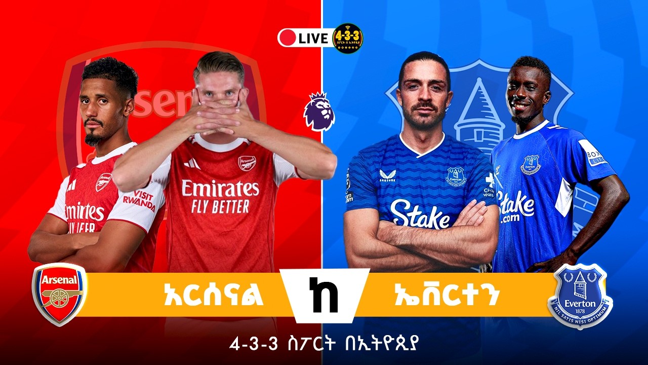 አርሰናል ከ ኤቨርተን || Arsenal Vs Everton Live Commentary