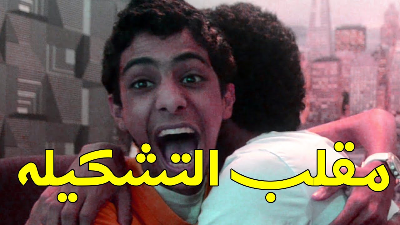 ردت فعل مجرم قيمز يوم شاف اقوى تشكيله في اليوتيوب !!