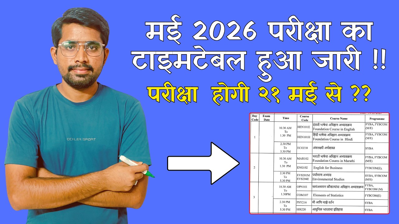 YCMOU Exam Timetable Published! | YCMOU Summer Exam 2026 Timetable Released!