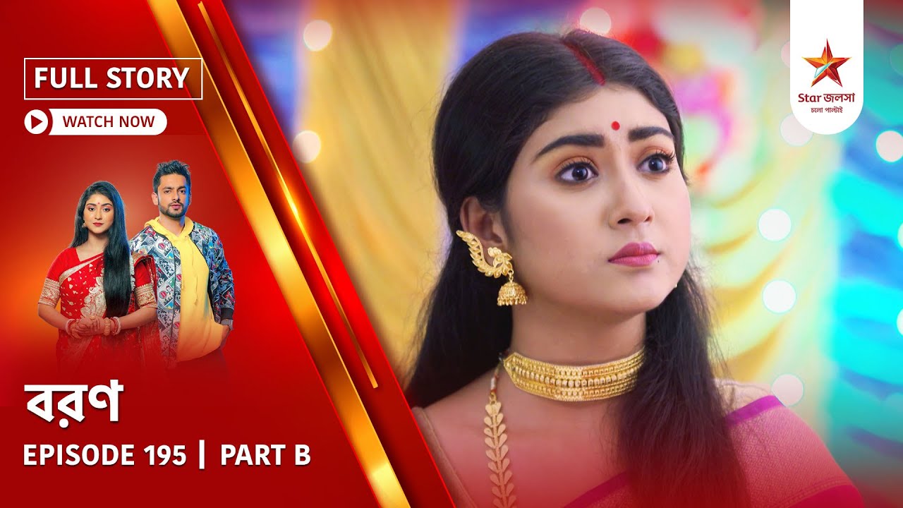 Full Story | Boron | Episode 195 | Part B
