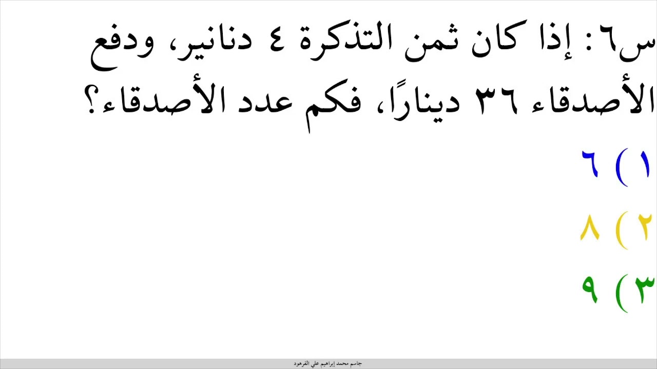 القسمة على ٤ نشاط تفاعلي وواجب صفي ثالث ابتدائي